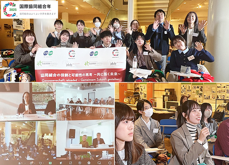 [2025国際協同組合年 企画]　日本・ドイツの若者オンライン交流会「協同組合の役割と可能性の再考～共に築く未来～」