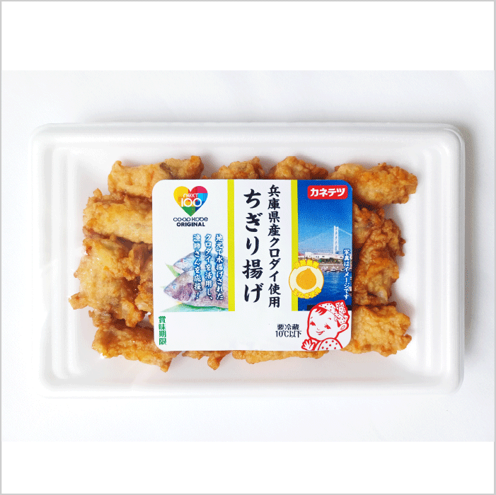 ネクスト100商品「クロダイ使用ちぎり揚げ」　