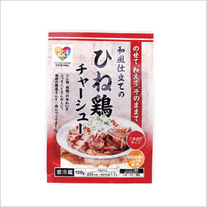 コープこうべ商品・ネクスト100商品「ひね鶏シリーズ」　