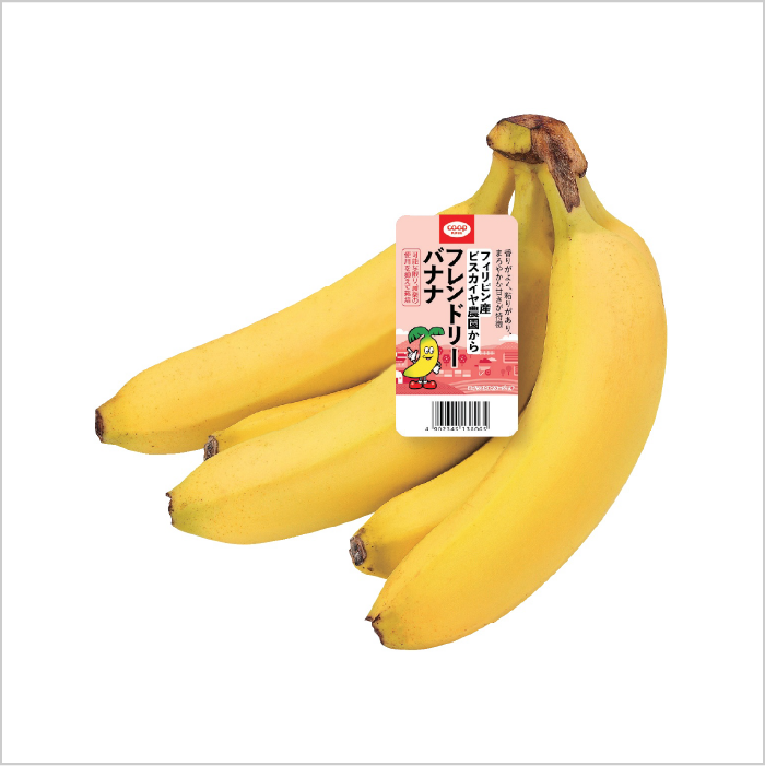コープこうべ商品「フレンドリーバナナ」