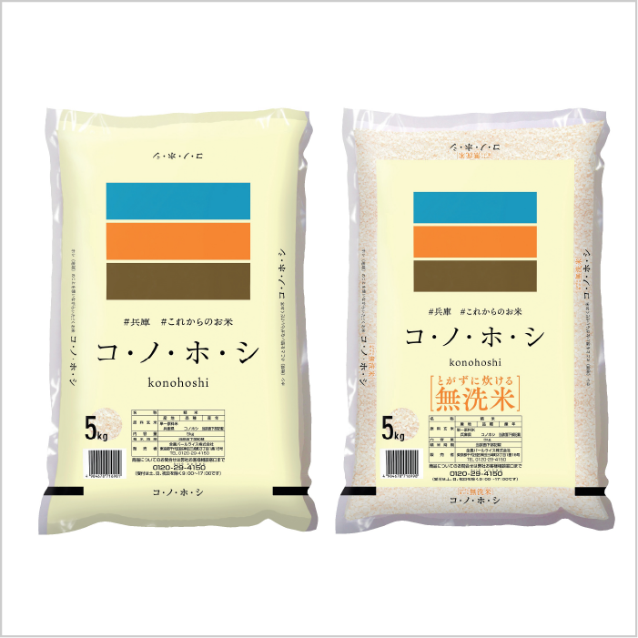 コープこうべ商品「コノホシ」