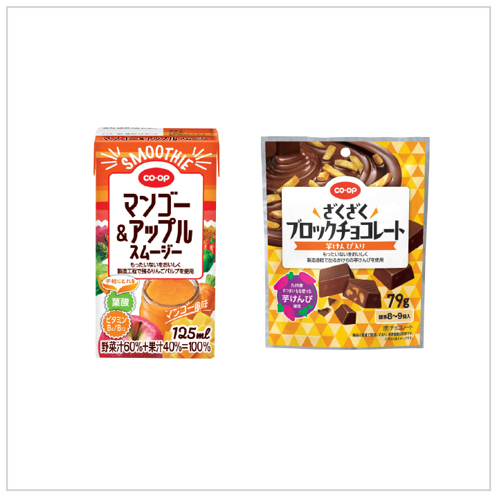 CO・OPもったいないを活かす「スムージー」・「チョコレート」　