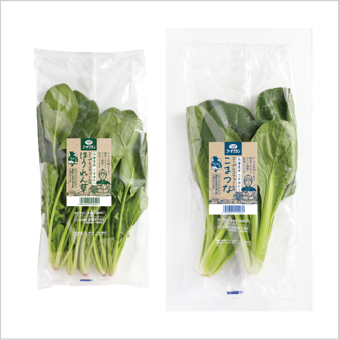 エコファーム「食品リサイクルたい肥を活用して栽培した野菜」